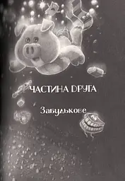 Різдвяна свинка - мініатюра 15