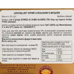 Шоколад чорний Lindt Swiss Premium Chocolate Dark Orange Gold Апельсин і мигдаль 300 г - мініатюра 3