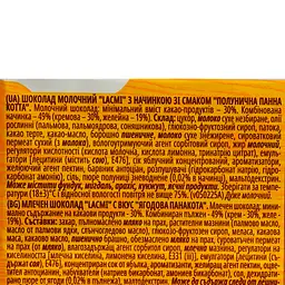 Шоколад молочний Roshen Lacmi полунична панакота 90 г (822444) - мініатюра 3