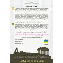 Огірок Садиба Фенікс Плюс 10 г - мініатюра 2