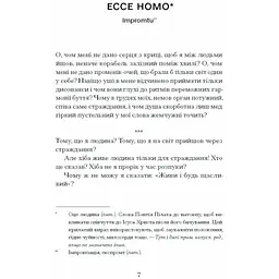 Весняна повідь. Художня проза, спогади. Чернявський М (541339) - мініатюра 3