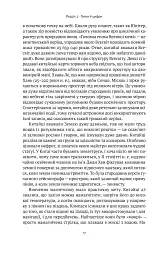 Коротка історія науки - мініатюра 17