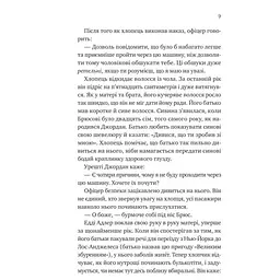 Любий Едварде - Енн Наполітано - мініатюра 5