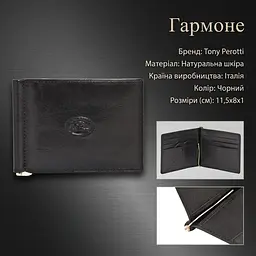Портмоне Tony Perotti Italico натуральна шкіра 2312N (90407) Чорне - мініатюра 3
