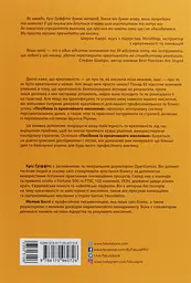 Посібник із креативного мислення - мініатюра 2