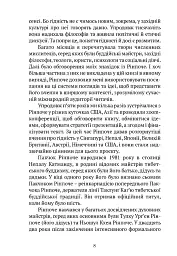 Пробудження гідності: шлях до життя, сповненого глибокого сенсу - Рінпоче Пакчок - мініатюра 7