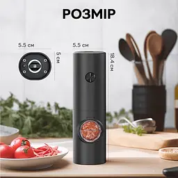 Електричний перечниця-млин Semi Electric pepper mill з підсвічуванням, Black з регулятором помелу - мініатюра 8