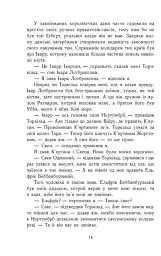 Саксонські хроніки. Книга 3. Володарі півночі - Бернард Корнвелл - мініатюра 10