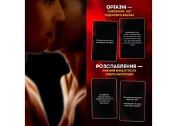 Настільна гра Оrner Секс-сценарії (укр.) (orner-2866) - мініатюра 6