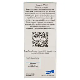 Протипаразитарні таблетки для собак Credelio Plus від бліх кліщів та гельмінтів 22-45 кг 3 шт. - мініатюра 6