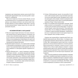 Звабливі речі - Джанелл Браун Видавництво РМ (9786178280239) - мініатюра 4