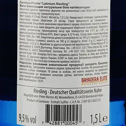Уцінка. Вино Riesling Latinium напівсолодке біле 9.5% 1.5 л  - мініатюра 3