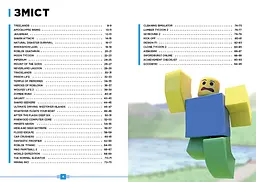 Roblox Найкращі пригодницькі ігри - Алекс Вілтшир Крейг Джеллі (9786177688333) - мініатюра 3
