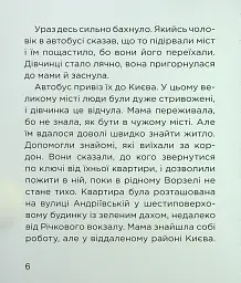 Дівчинка і чарівні речі - Вікторія Волинець - мініатюра 7