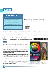 Посібник для початківців з цифрового живопису в Procreate 02: Персонажі - Антоніо Стаппаертс - мініатюра 8