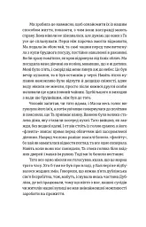 Шалено закохані - мініатюра 10