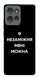 Чохол Demsky Я незаміжня для Motorola Edge 50
