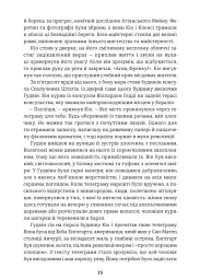 Королі і капуста - О. Генрі - мініатюра 13