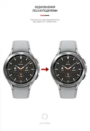 Гідрогелева плівка на годинники Samsung Galaxy Watch 4 Classic 46mm ArmorStandart захисна плівка для смарт годинників прозора (ARM62592) - мініатюра 3