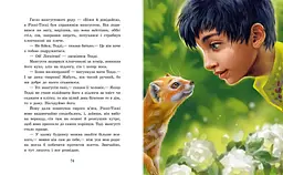 Казки далеких країн - Редьярд Кіплінг (А1182010У) - мініатюра 6