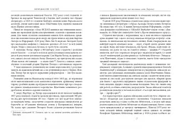 Книжкові злодії - мініатюра 8