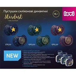 Пустушка силіконова динамічна LOVI Stardust 18+ місяців 2 шт. фіолетова (22/895_violet) - мініатюра 5