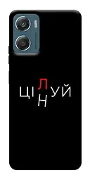 Чохол Demsky Цілуй/цінуй для Motorola Moto G06
