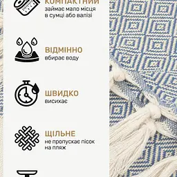 Рушник-пештемаль пляжний Love You Home ly60185 100х180 см блакитний - мініатюра 8