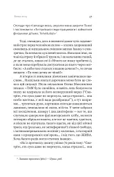 Іммігрантка - мініатюра 13