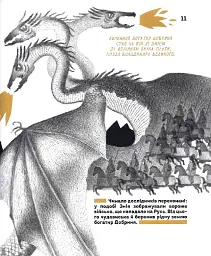 Вони змінили світ. Видатні жінки України - Катерина Шаповалова - мініатюра 15