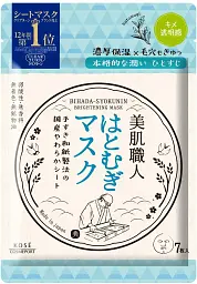Японська маска KOSE Clear Turn Beautiful Skin з екстрактом хатомуги для чистої шкіри та рівного тону, 7 шт