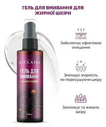 Гель для вмивання жирної шкіри Reclaire 100 мл - мініатюра 2