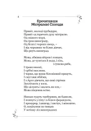 Фредерик Містраль. Спогади й оповідання - Фредерик Містраль - мініатюра 3
