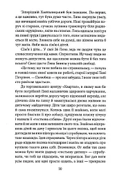 Будинок на Аптекарській - мініатюра 11