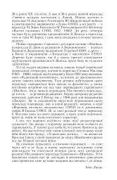 Пригоди бравого вояки Швейка. 1-2 томи - мініатюра 3