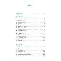 Книга Джейн Остін вдома - Люсі Ворслі Yakaboo Publishing (9786178809201) - мініатюра 5