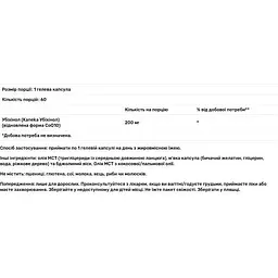 Убіхінол Now Foods Ubiquinol екстра сила 200 мг 60 капсул - мініатюра 3