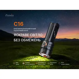 Ліхтар Fenix C16 - мініатюра 12