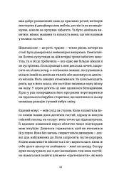 Очевидне - мініатюра 6