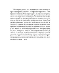 Падорміри, Спомалі і зникнення доньки Президентки - мініатюра 7