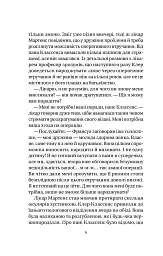 Якби міста вміли говорити - Тетяна Бондарчук - мініатюра 3