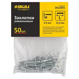 Заклепки Sigma алюмінієві Standard 6.0x12мм 50 шт. (2612831) - мініатюра 2