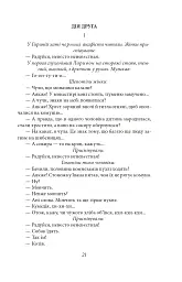 Сільська трилогія. Автобіографія - Микола Куліш - миниатюра 19