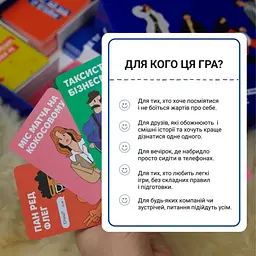 Карткова гра "Це точно Ти" 0032MG 150 карток з питаннями - мініатюра 4