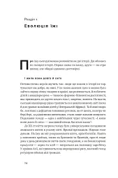 Що ми їмо. Як харчова революція змінює наші життя і світ навколо - мініатюра 6