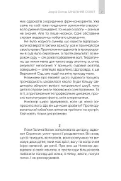 Щоденник мого адвоката - - мініатюра 6