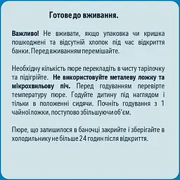 Уцінка. Пюре Gerber Броколі, 80 г - мініатюра 3