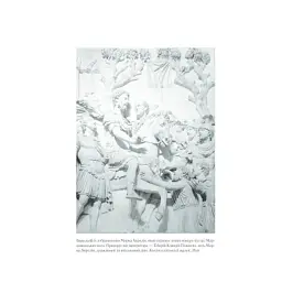 Книга Розмисли. Наодинці з собою - Марк Аврелій КСД (9786171276505) - мініатюра 12