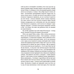 Книга Михайло Коцюбинський. Вибрані твори Yakaboo Publishing (9786178107956) - мініатюра 7