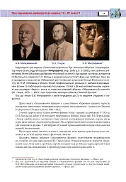 Захоплююча фізика. Книга 2 - мініатюра 14